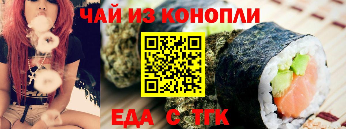 Canna-Cookies марихуана Норильск