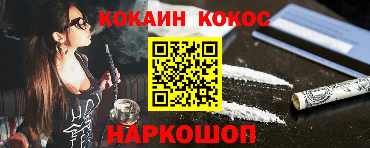 купить закладку  Вход с VPN  Кокаин 98%  Норильск  COCAIN Fish Scale  COCAIN 