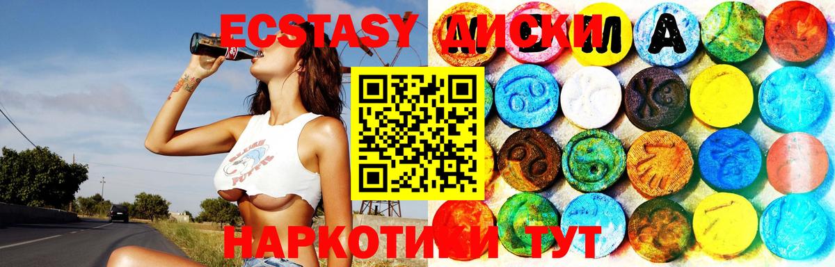 ЭКСТАЗИ Cube  Ecstasy  MEGA онион  Норильск  Вход с VPN  Экстази 280 MDMA 