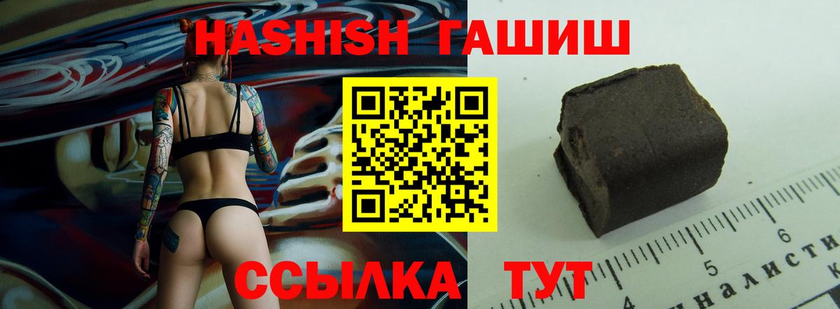 ГАШ AMNESIA HAZE  Гашиш  Вход с VPN  Норильск  ГАШ хэш 