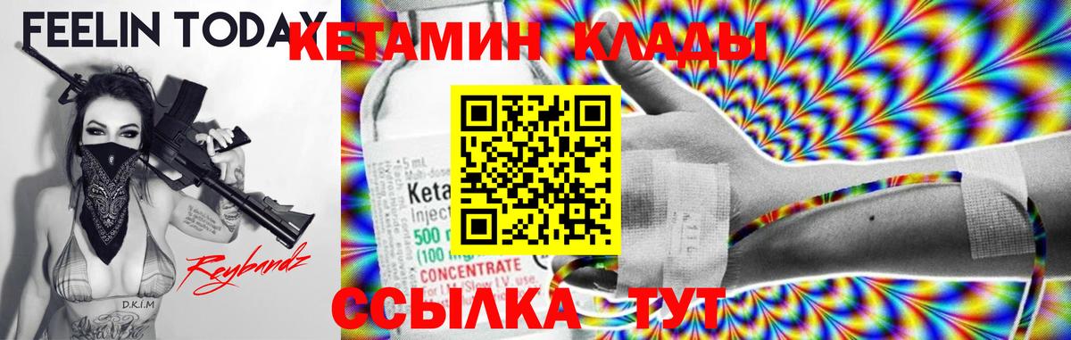Норильск  нарко площадка Telegram  Вход с VPN  Кетамин VHQ  Кетамин VHQ 