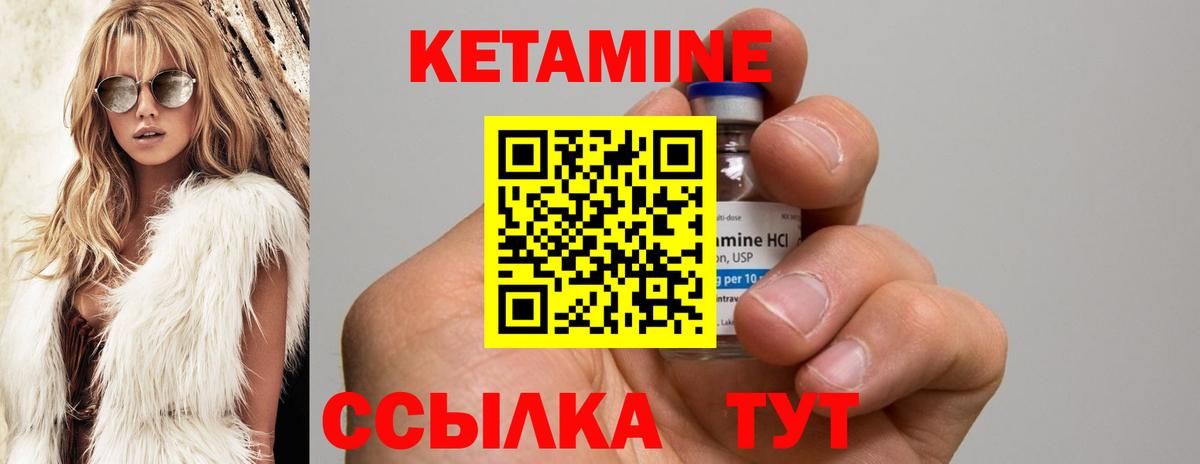 КЕТАМИН ketamine Норильск
