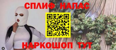 спайс Северобайкальск