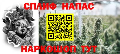 спайс Северобайкальск