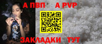 спайс Северобайкальск