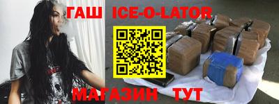 спайс Северобайкальск