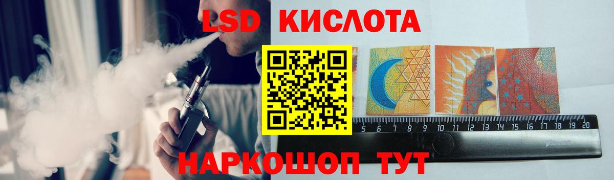 ЛСД экстази кислота  Вход с VPN  ЛСД экстази кислота  ЛСД экстази  Норильск 