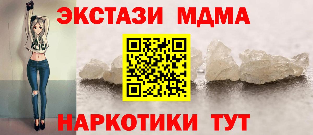 МДМА кристаллы  МДМА  Вход с VPN  Норильск  МДМА Molly 