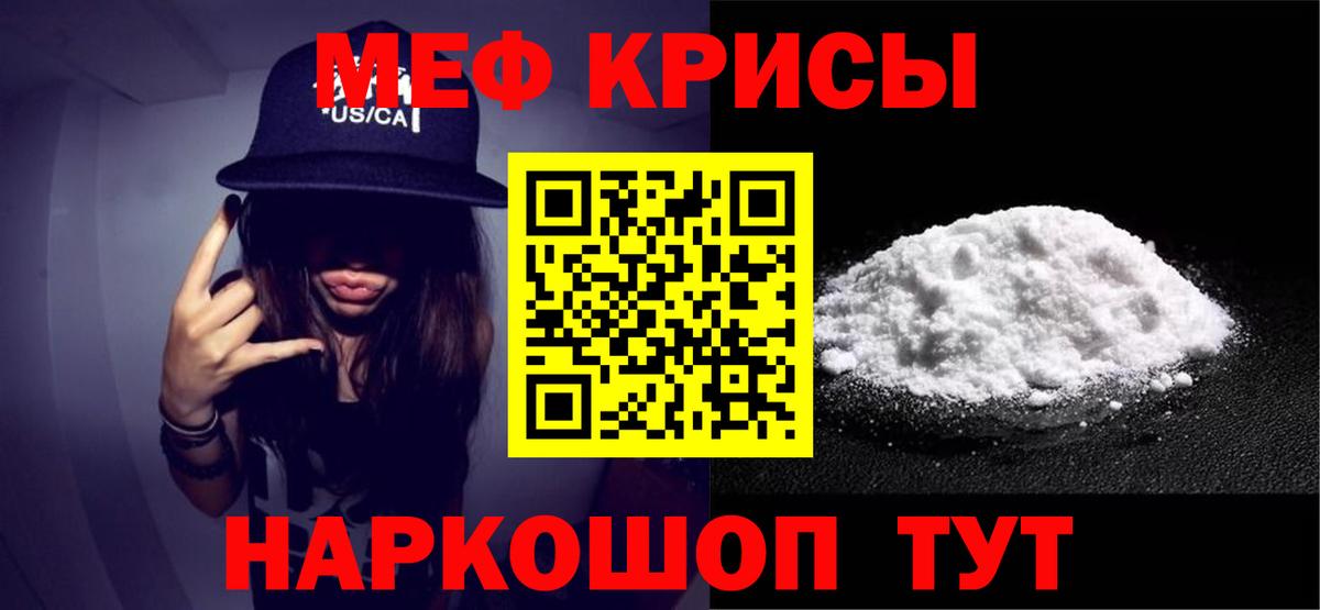 Меф кристаллы Норильск