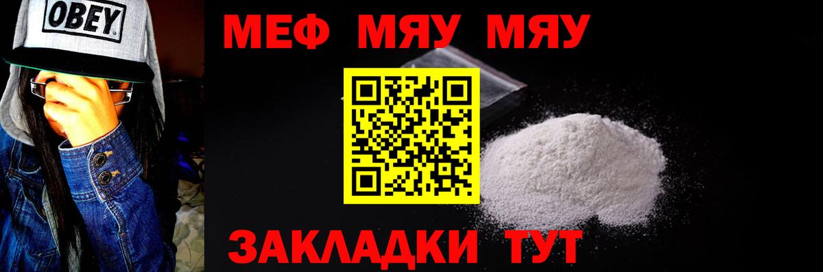 наркотики  Меф кристаллы  Вход с VPN  Мефедрон  МЕФ VHQ  МЯУ-МЯУ  Норильск 