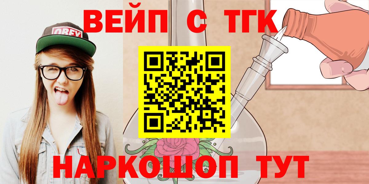 Дистиллят ТГК жижа  Вход с VPN  Дистиллят ТГК вейп с тгк  Норильск 