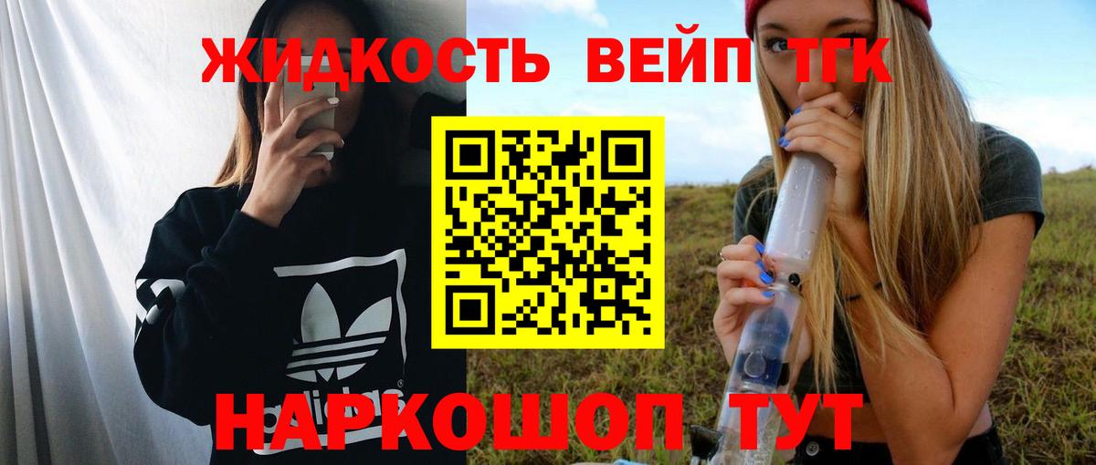 Дистиллят ТГК гашишное масло Норильск